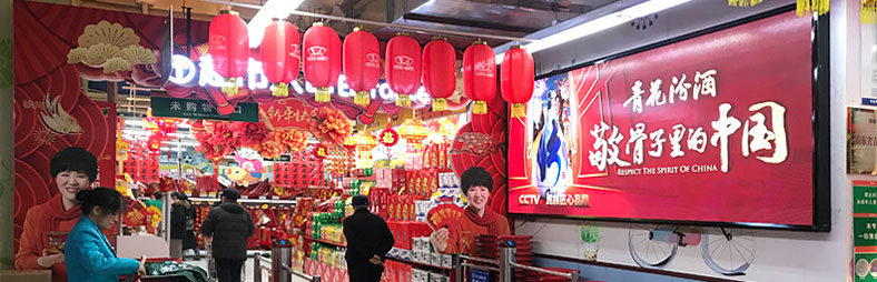 商超百貨聯播屏