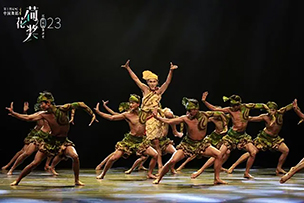 華途傳媒|第十四屆中國(guó)舞蹈“荷花獎”民族民間舞評獎終評開(kāi)幕